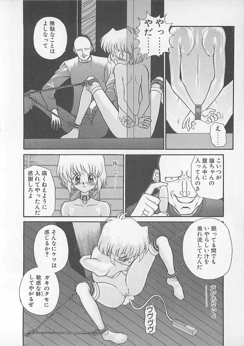 コミックビー太郎 Vol.4 Page.106