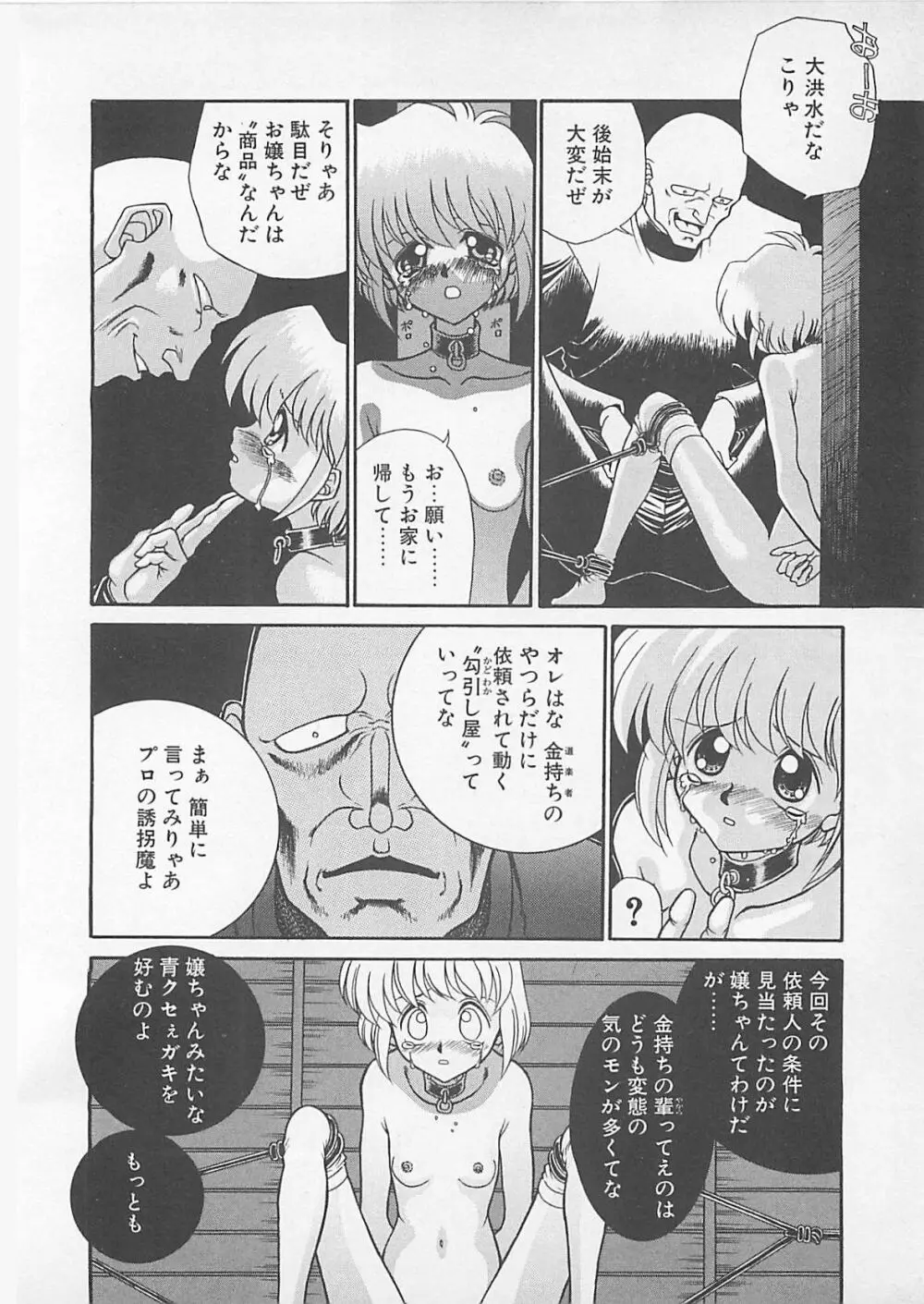 コミックビー太郎 Vol.4 Page.108