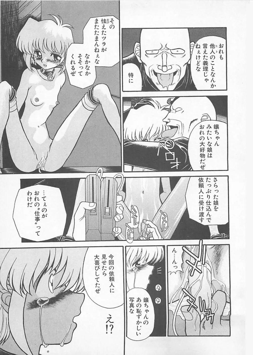 コミックビー太郎 Vol.4 Page.109