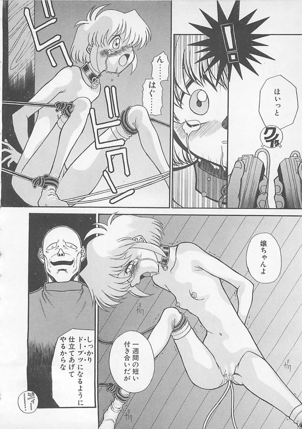 コミックビー太郎 Vol.4 Page.110