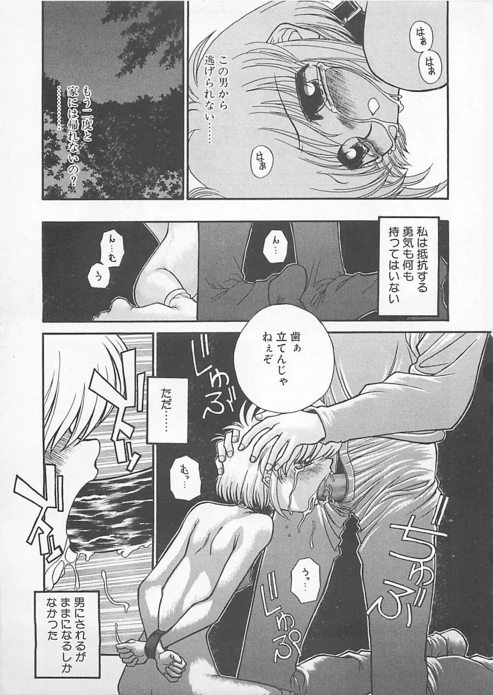 コミックビー太郎 Vol.4 Page.111