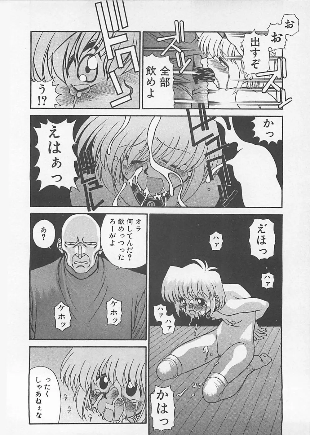 コミックビー太郎 Vol.4 Page.112