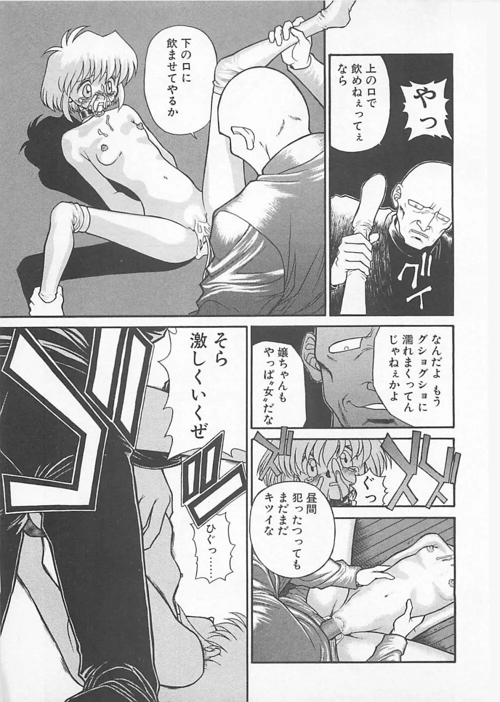 コミックビー太郎 Vol.4 Page.113