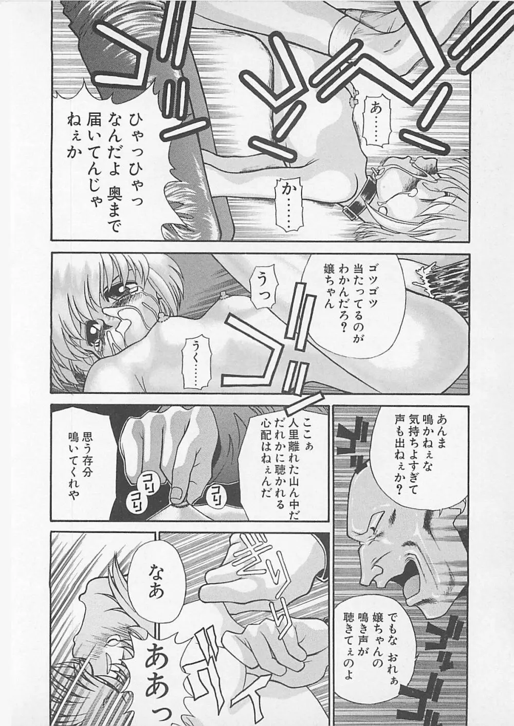 コミックビー太郎 Vol.4 Page.114