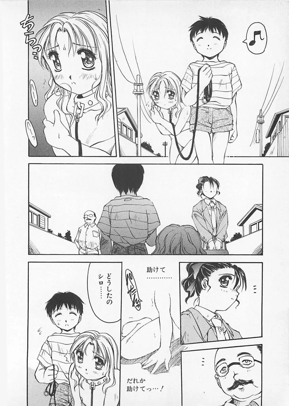 コミックビー太郎 Vol.4 Page.12