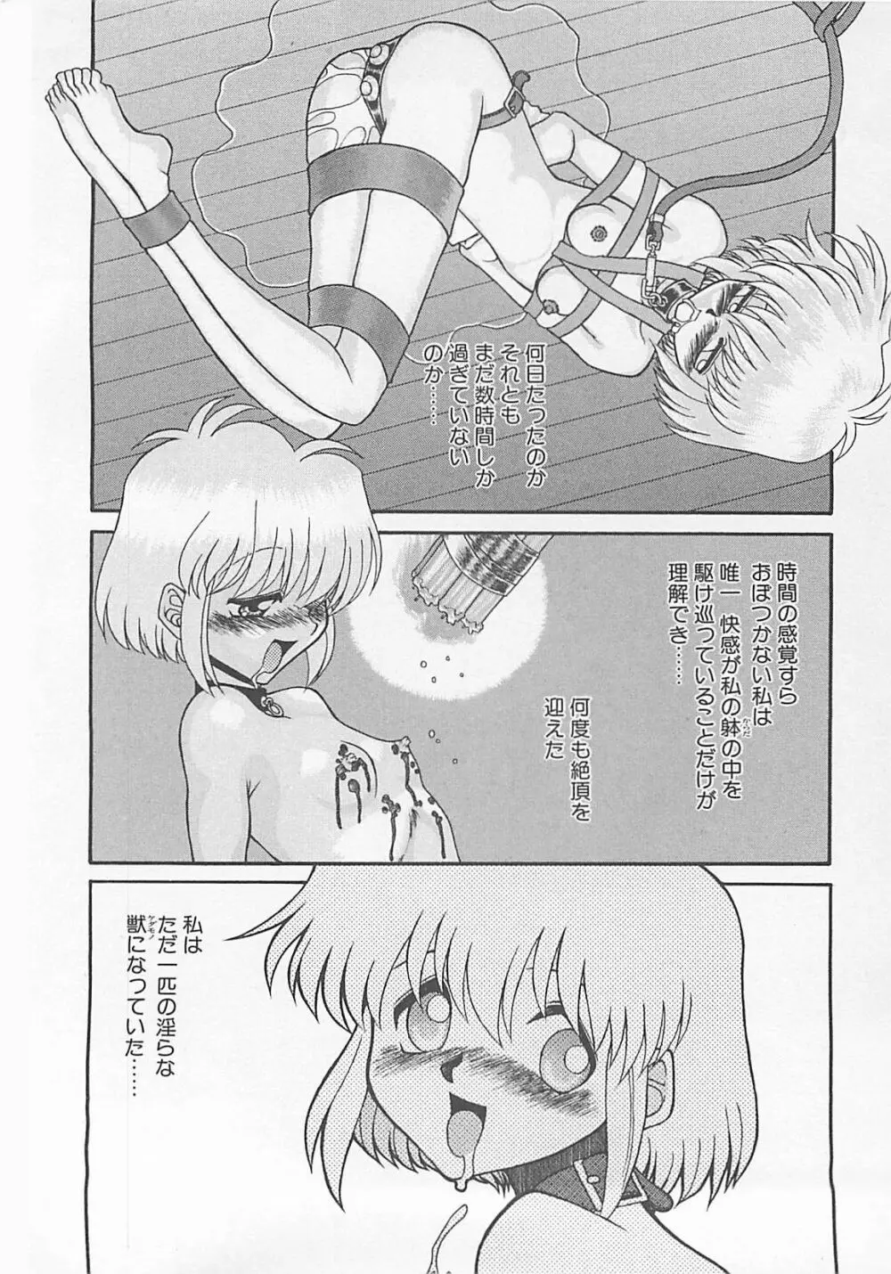 コミックビー太郎 Vol.4 Page.120