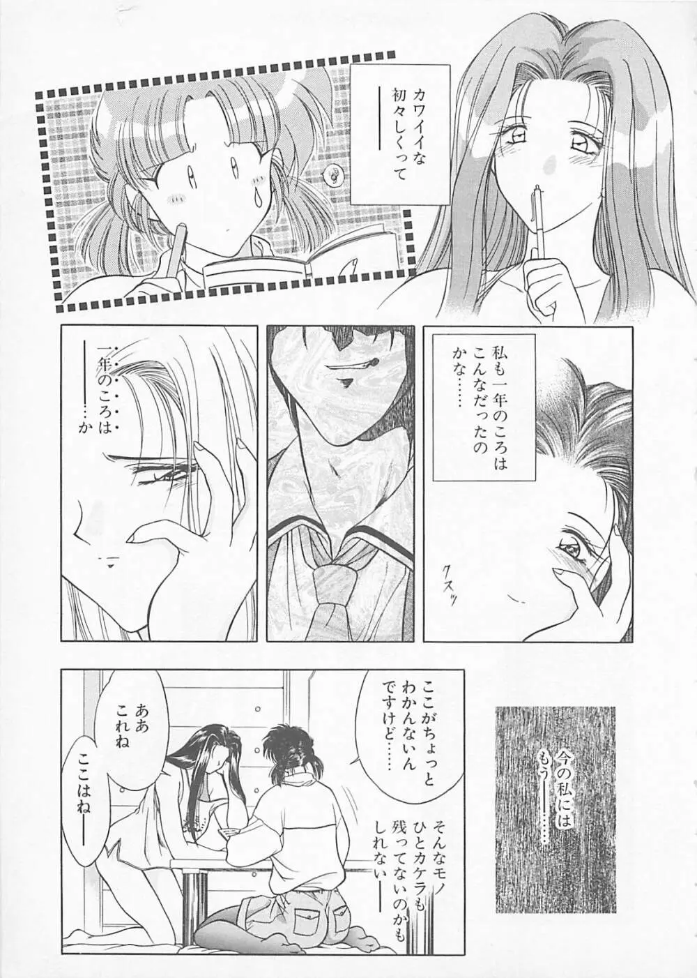 コミックビー太郎 Vol.4 Page.127