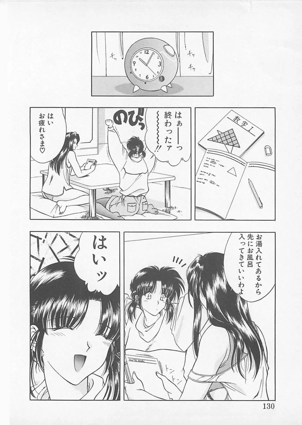 コミックビー太郎 Vol.4 Page.128