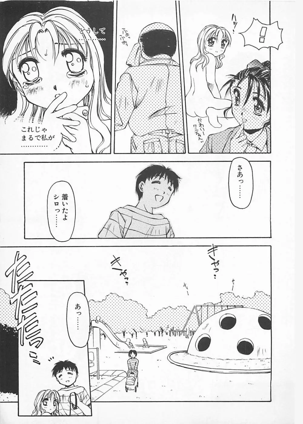 コミックビー太郎 Vol.4 Page.13