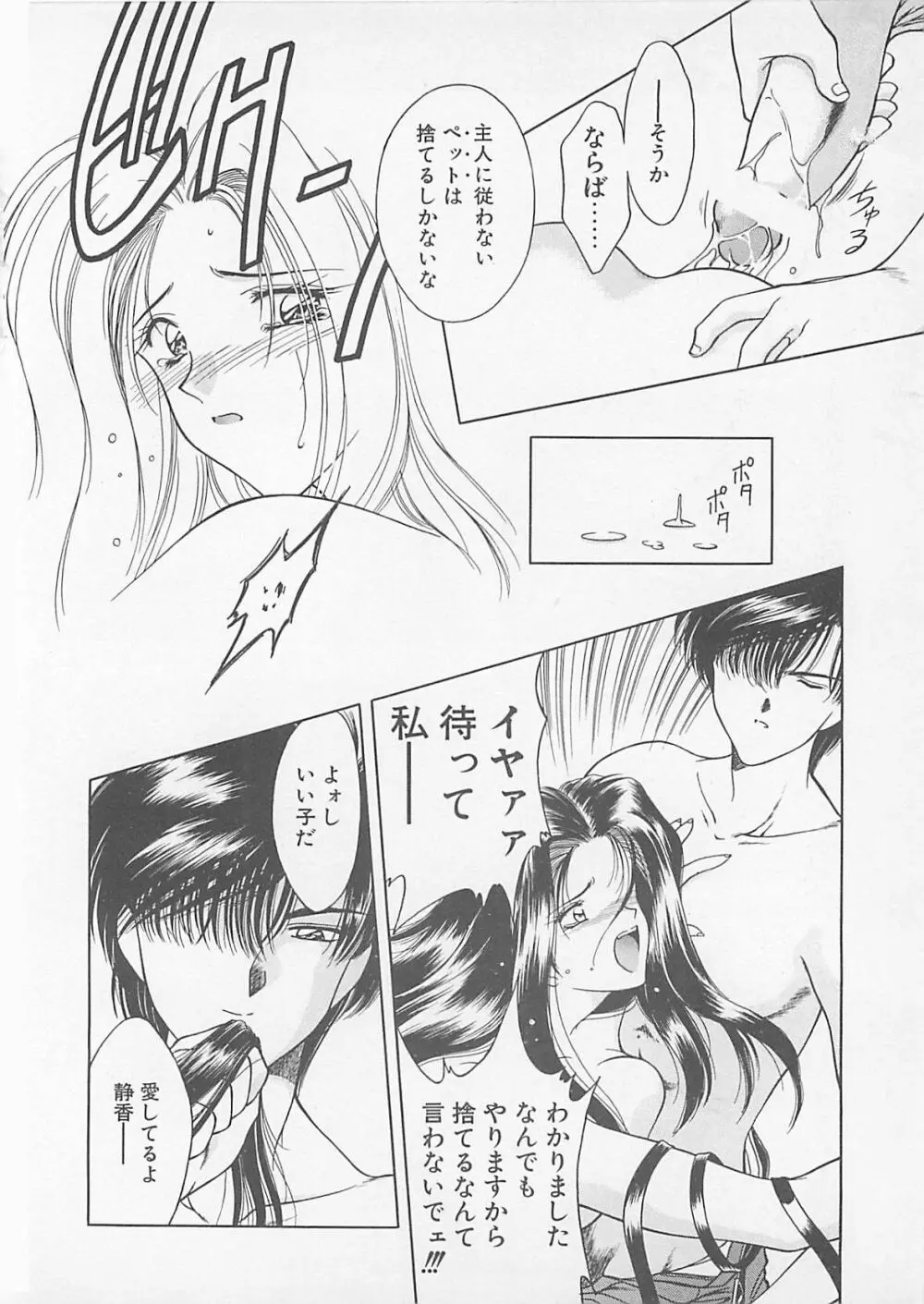 コミックビー太郎 Vol.4 Page.130