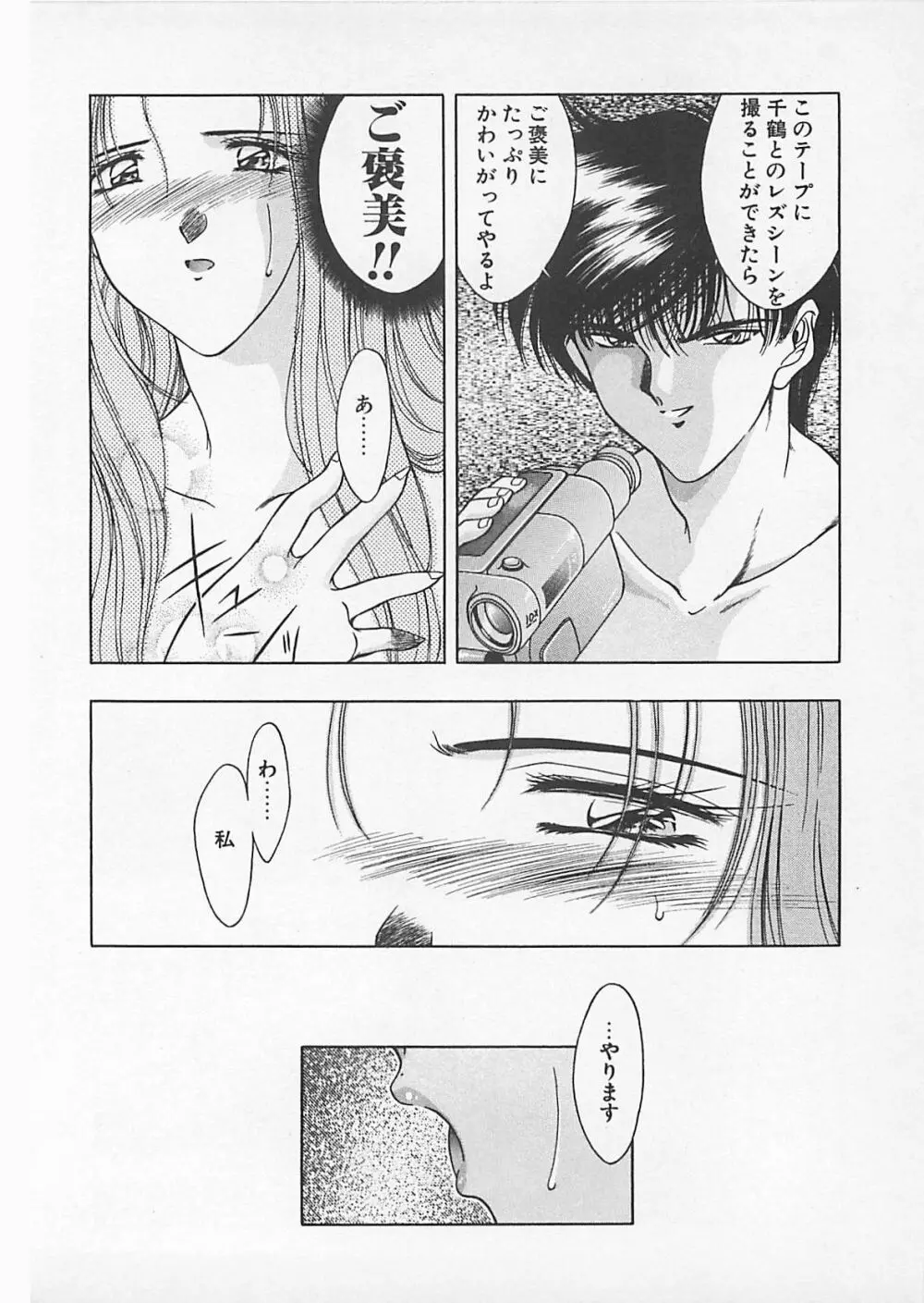 コミックビー太郎 Vol.4 Page.132