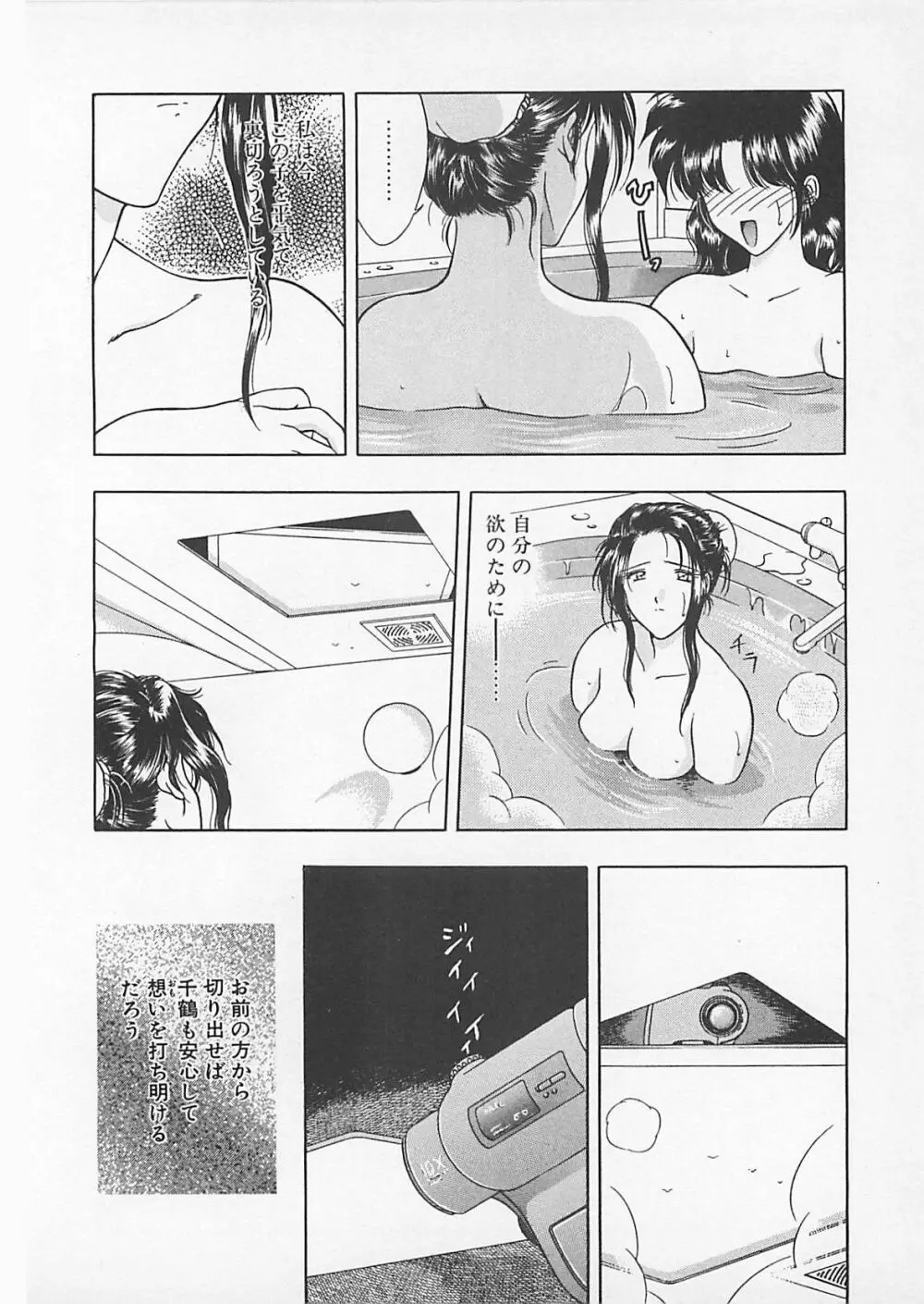 コミックビー太郎 Vol.4 Page.136
