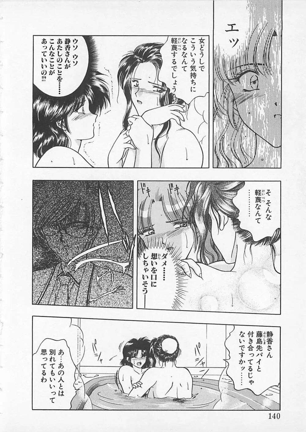 コミックビー太郎 Vol.4 Page.138