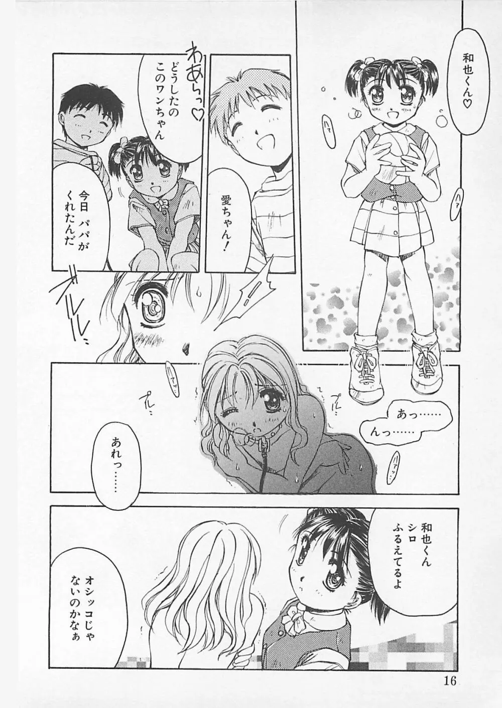 コミックビー太郎 Vol.4 Page.14