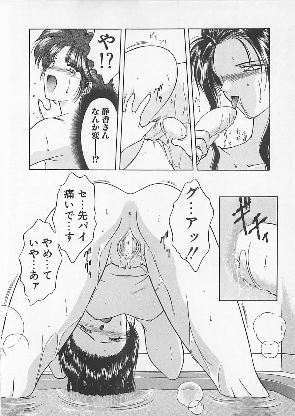 コミックビー太郎 Vol.4 Page.146