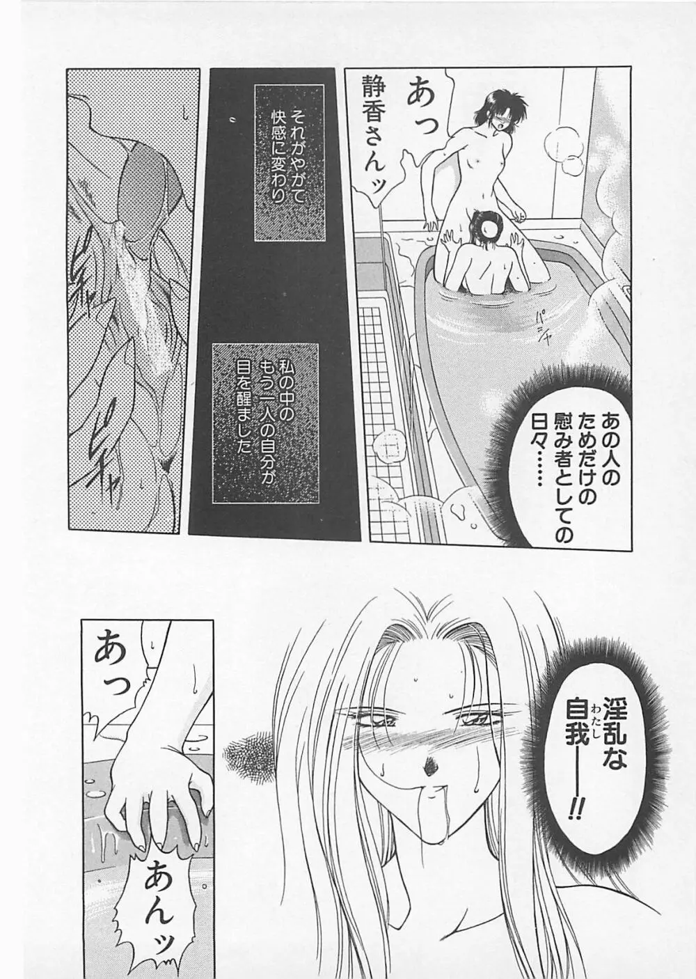 コミックビー太郎 Vol.4 Page.148