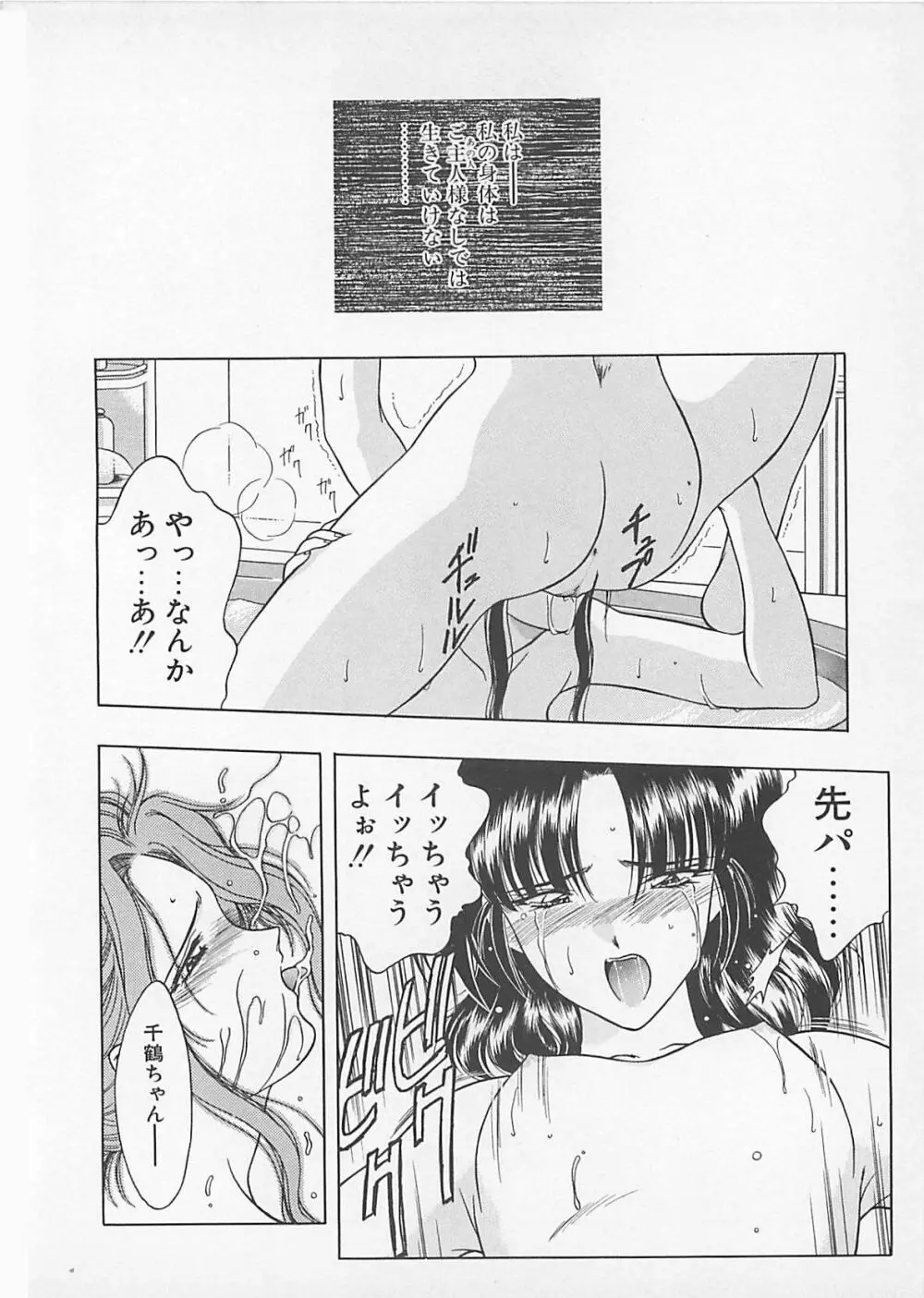 コミックビー太郎 Vol.4 Page.150