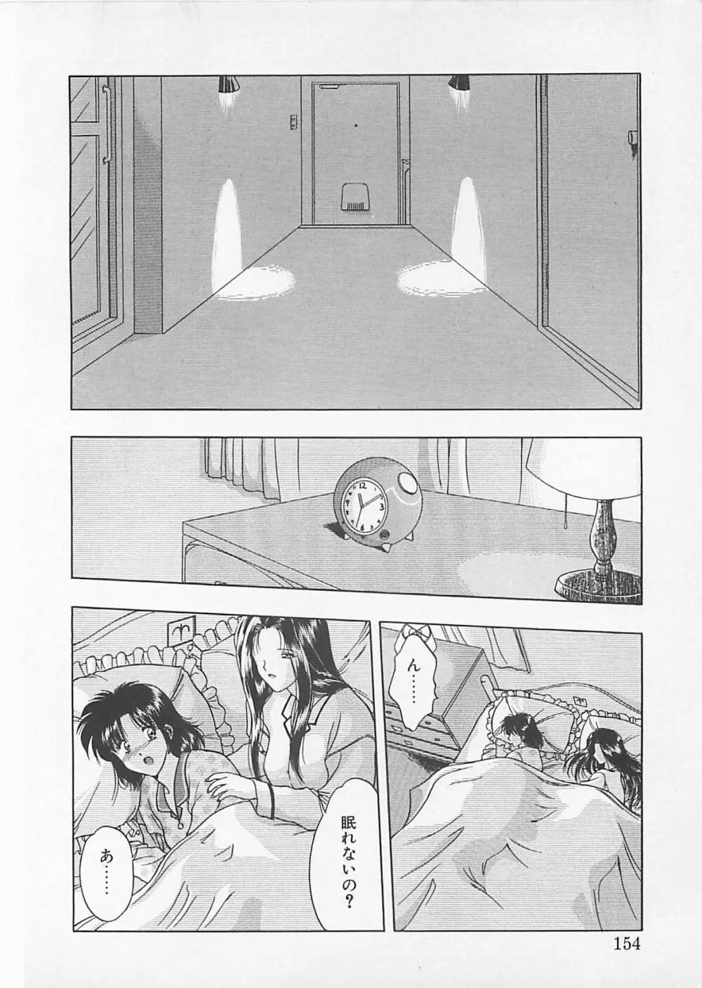 コミックビー太郎 Vol.4 Page.152
