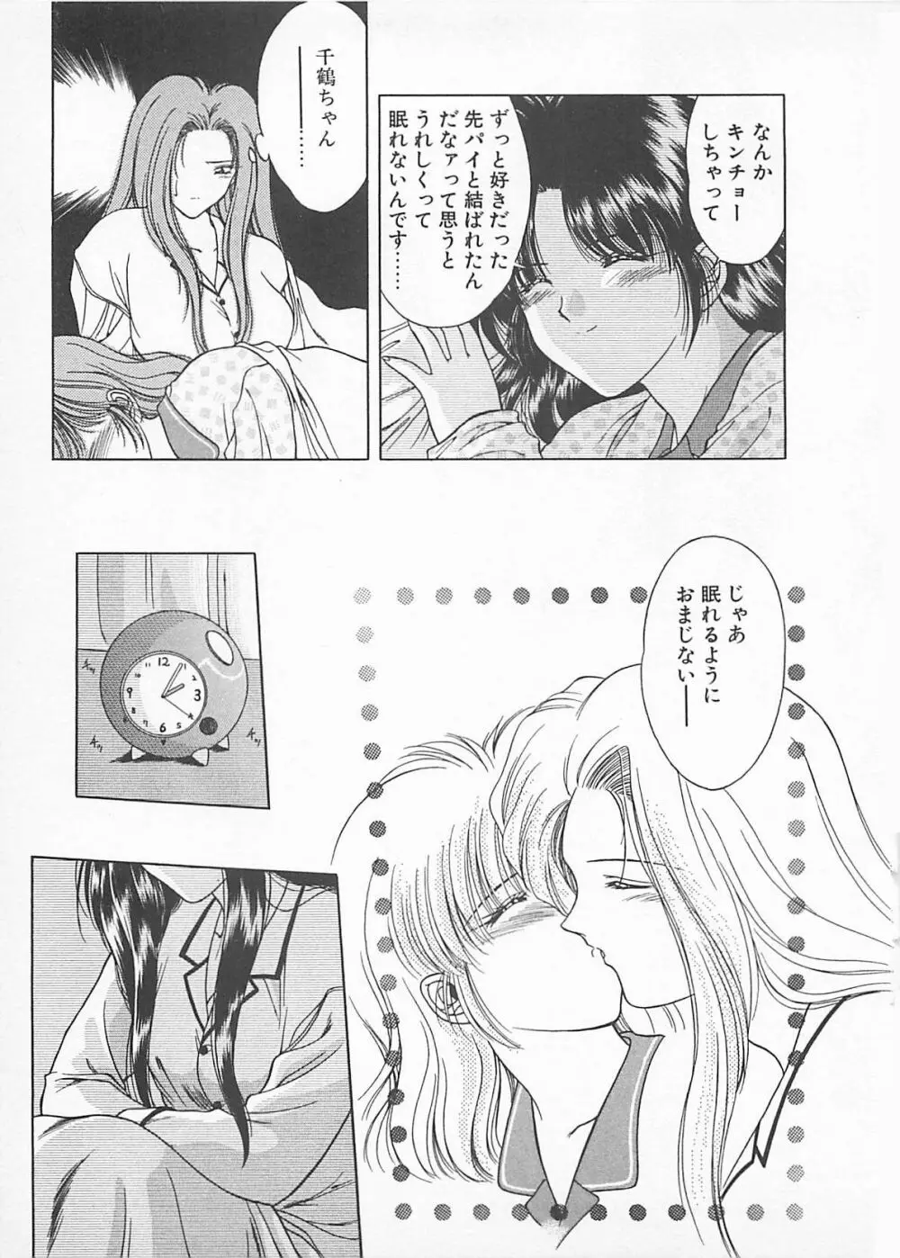 コミックビー太郎 Vol.4 Page.153