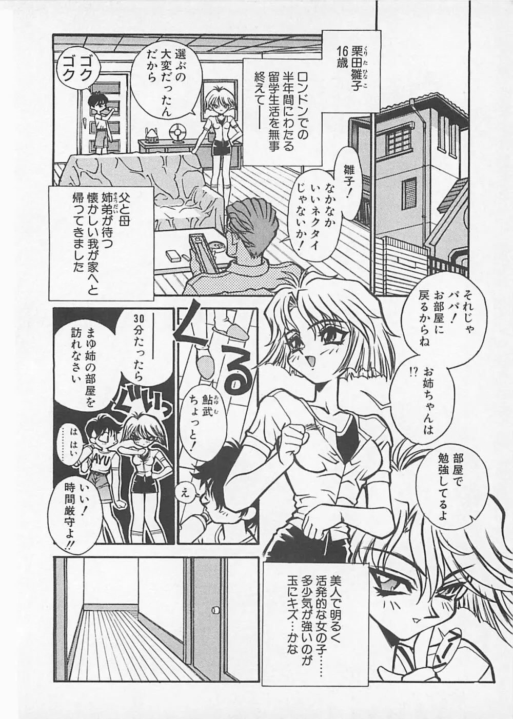 コミックビー太郎 Vol.4 Page.156