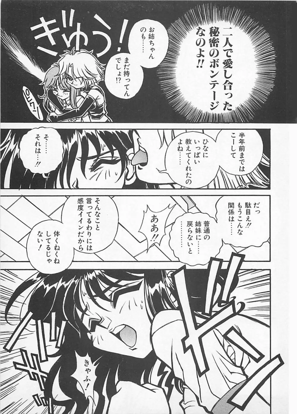 コミックビー太郎 Vol.4 Page.159