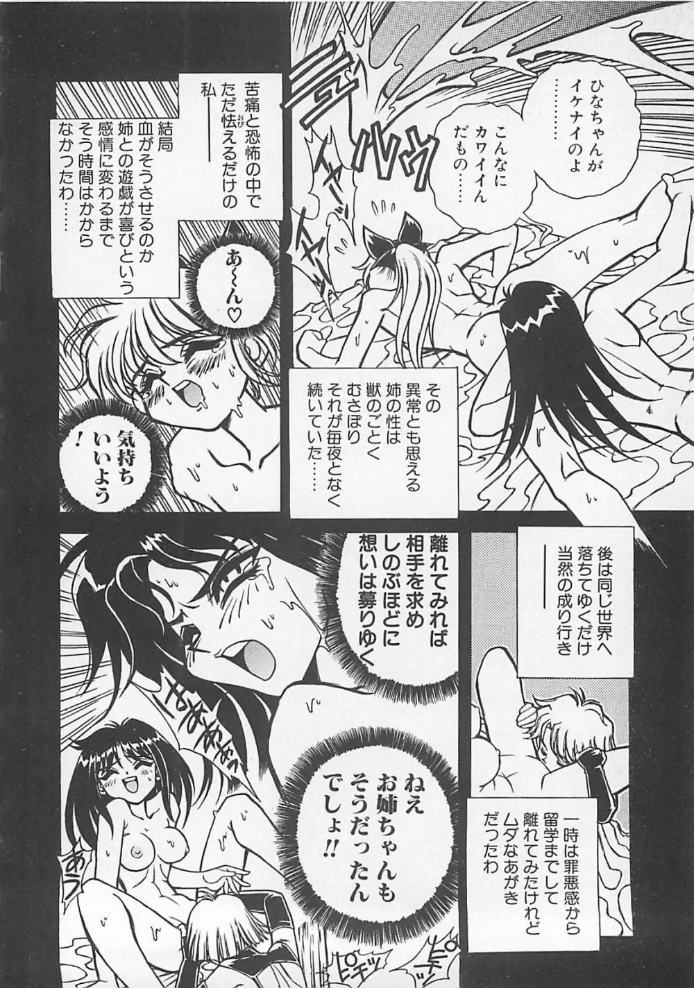 コミックビー太郎 Vol.4 Page.162