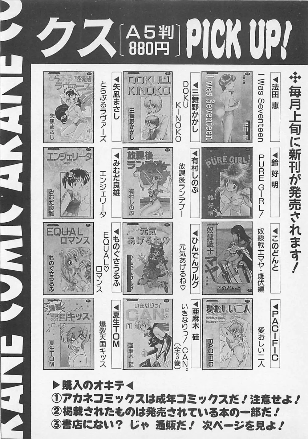 コミックビー太郎 Vol.4 Page.176