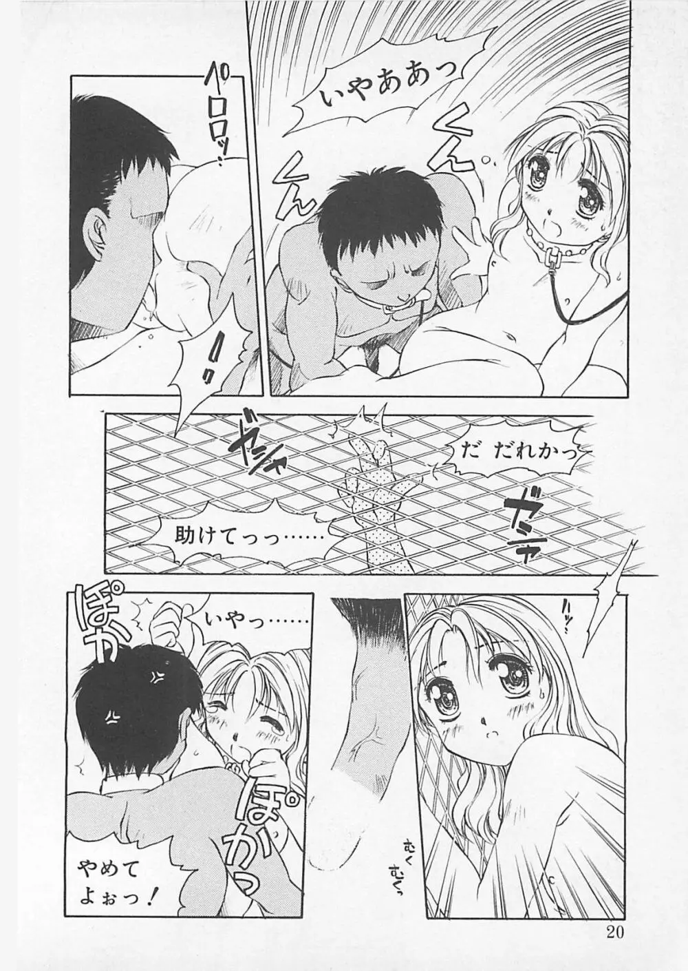 コミックビー太郎 Vol.4 Page.18