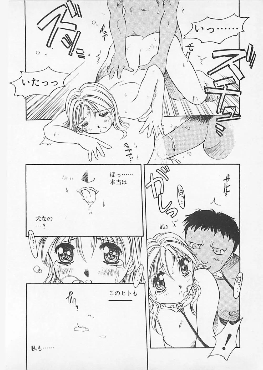 コミックビー太郎 Vol.4 Page.20