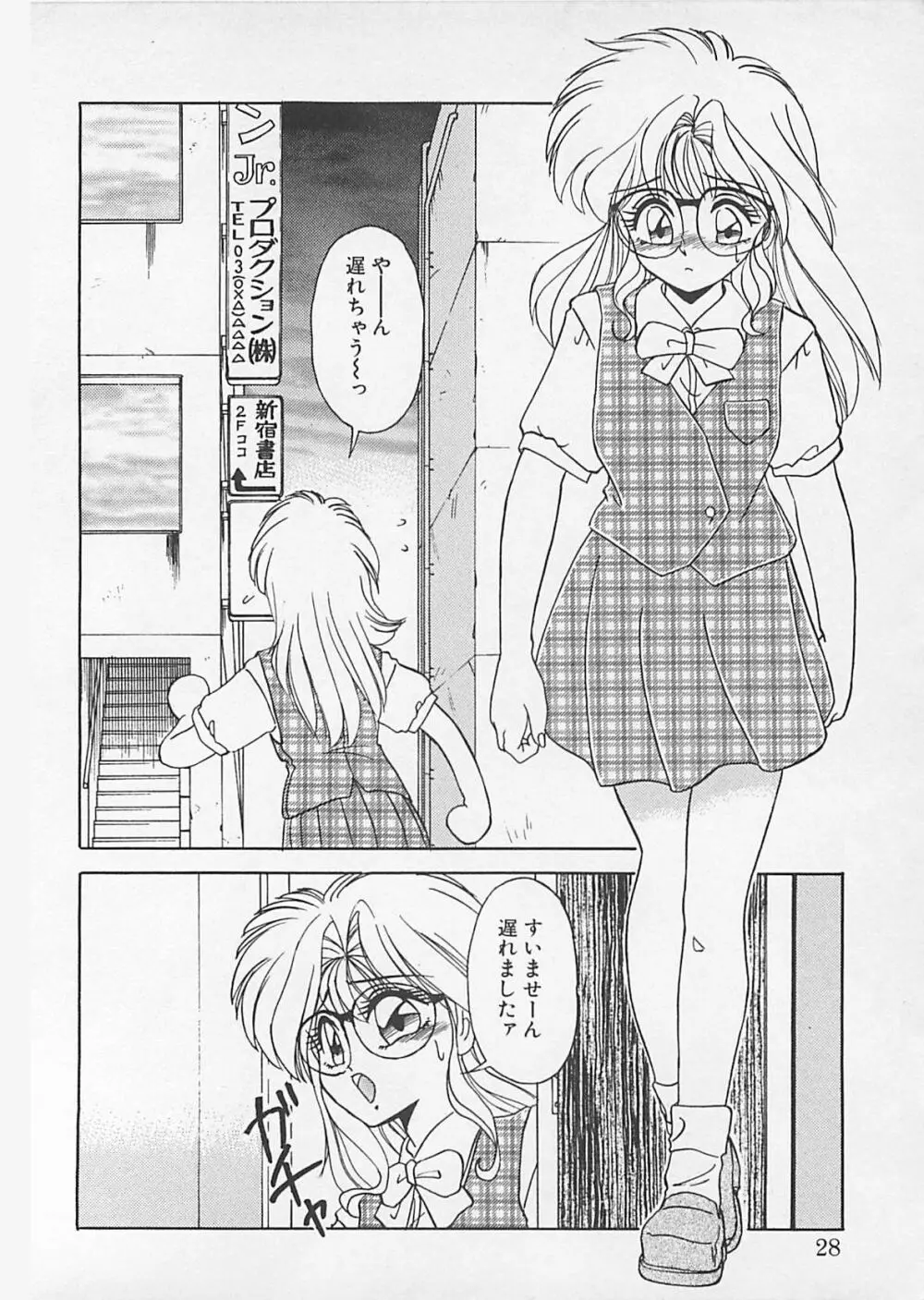 コミックビー太郎 Vol.4 Page.26