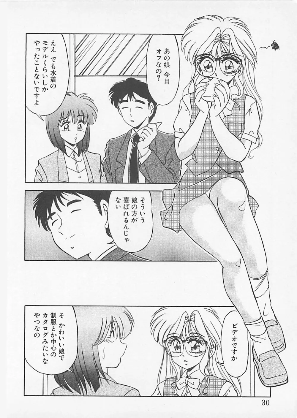コミックビー太郎 Vol.4 Page.28