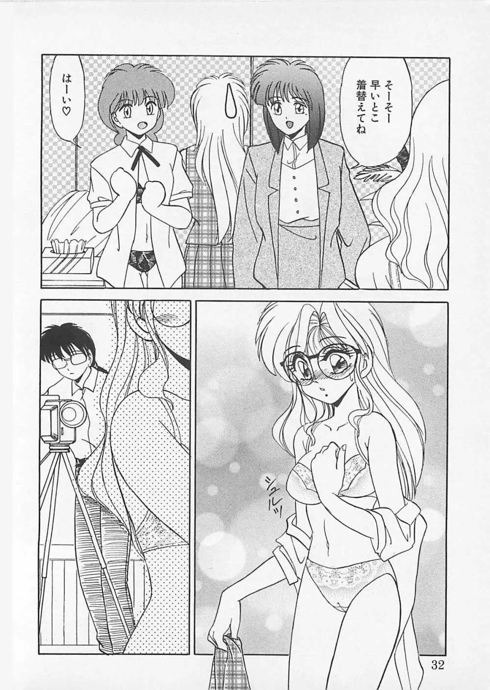 コミックビー太郎 Vol.4 Page.30
