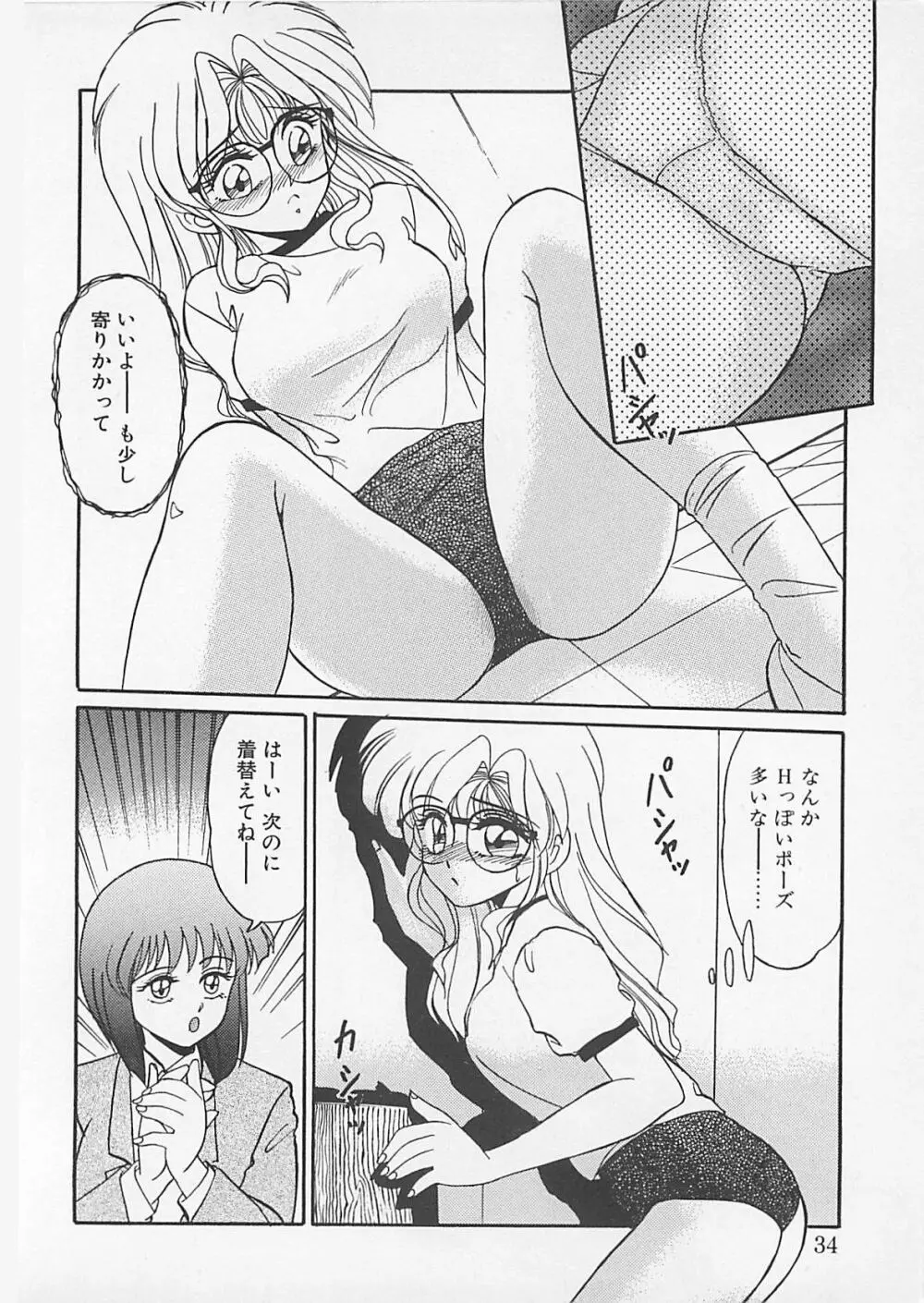 コミックビー太郎 Vol.4 Page.32