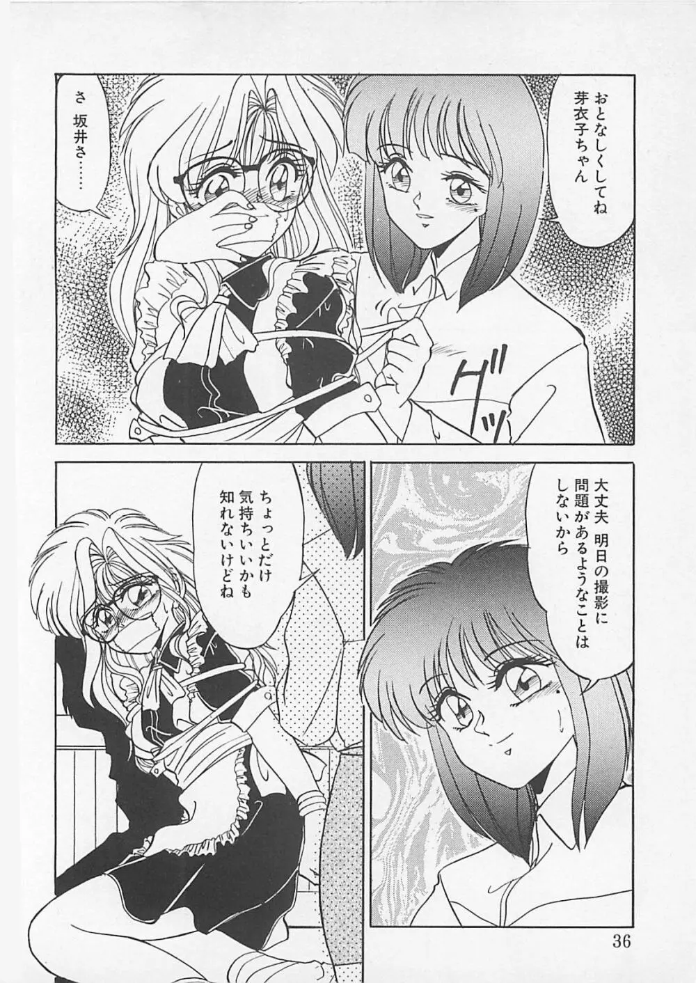 コミックビー太郎 Vol.4 Page.34