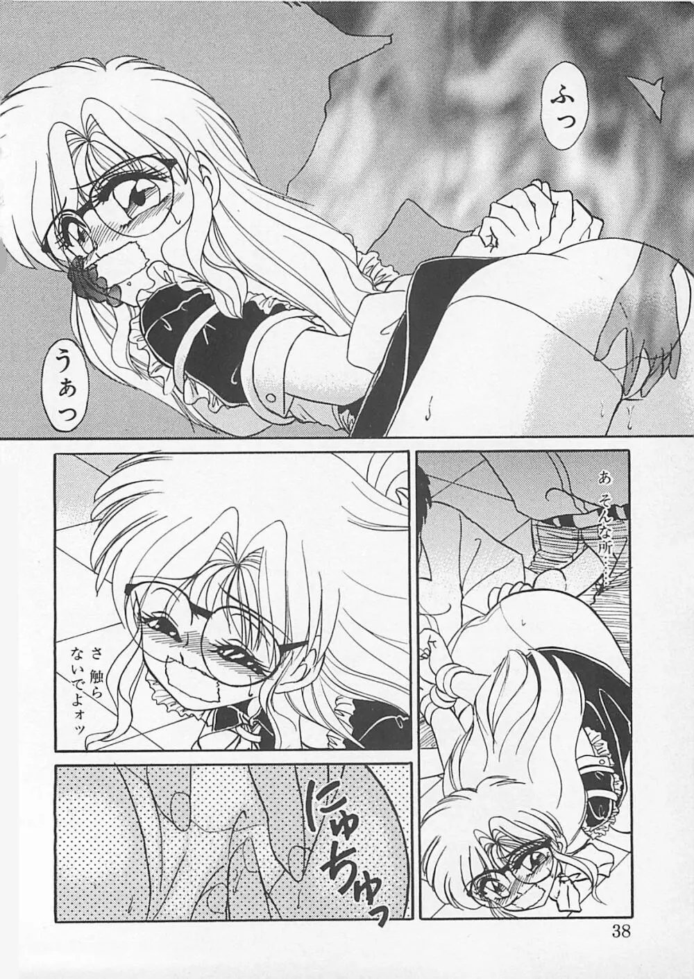 コミックビー太郎 Vol.4 Page.36