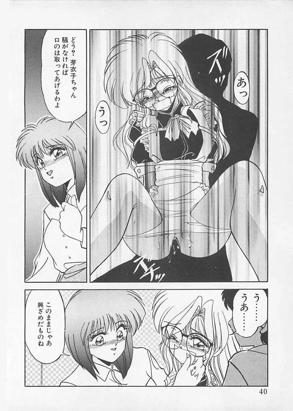 コミックビー太郎 Vol.4 Page.38