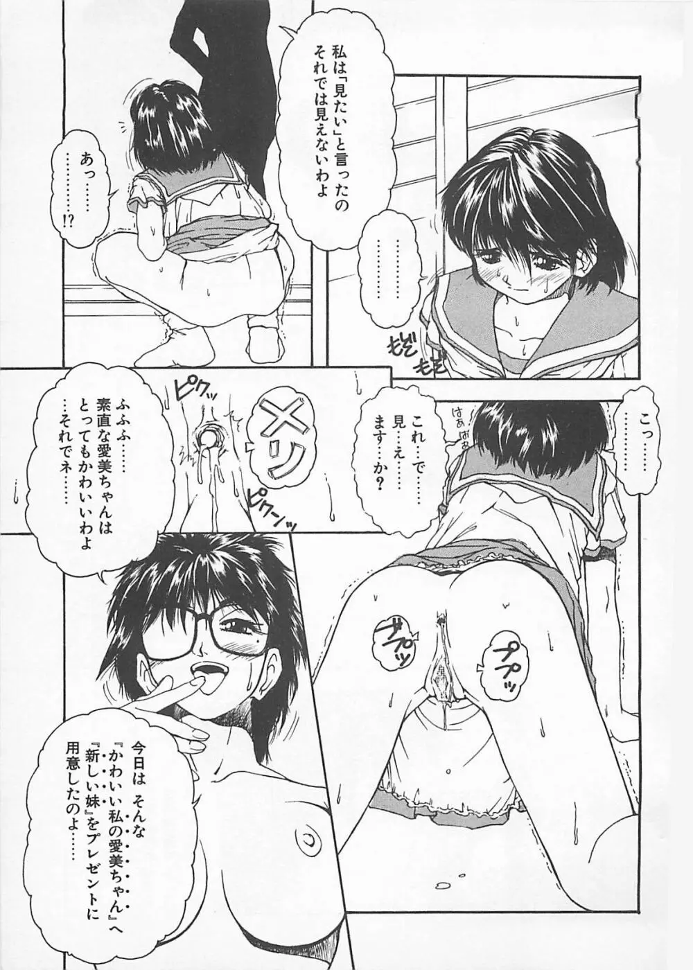 コミックビー太郎 Vol.4 Page.47