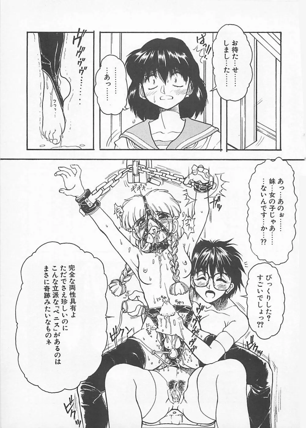 コミックビー太郎 Vol.4 Page.49