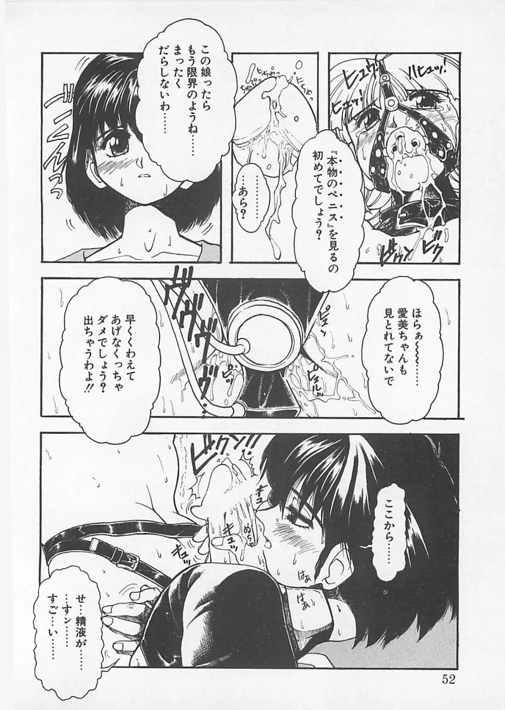 コミックビー太郎 Vol.4 Page.50
