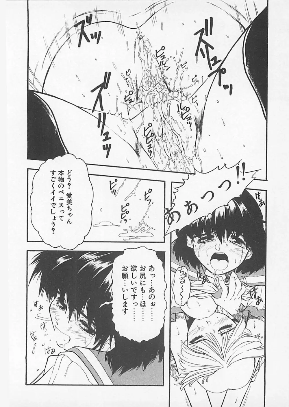 コミックビー太郎 Vol.4 Page.58