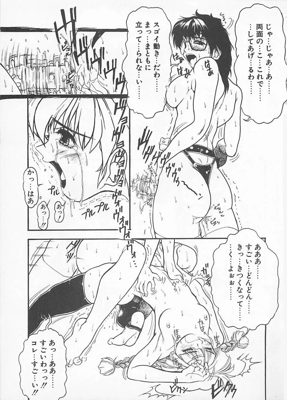 コミックビー太郎 Vol.4 Page.59