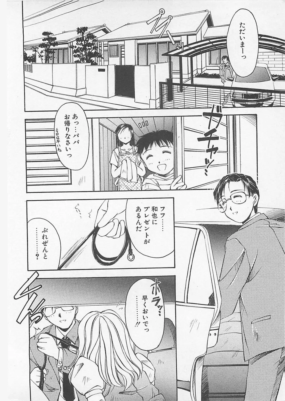 コミックビー太郎 Vol.4 Page.6
