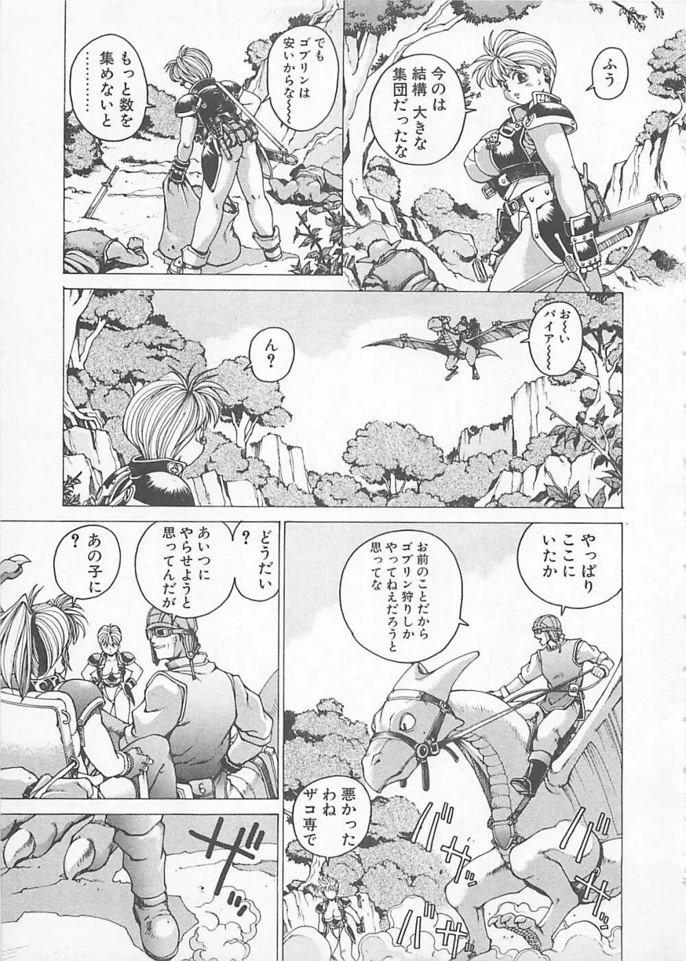コミックビー太郎 Vol.4 Page.67