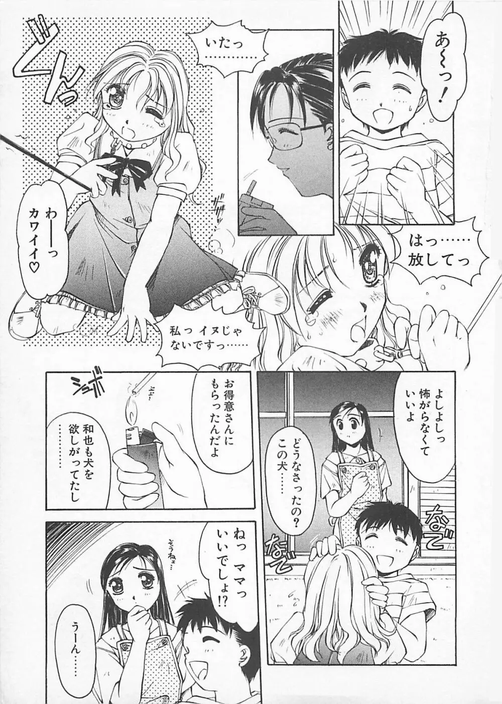 コミックビー太郎 Vol.4 Page.7