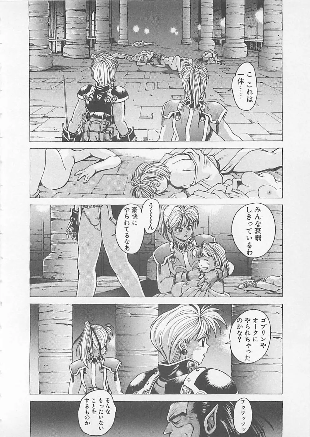 コミックビー太郎 Vol.4 Page.74