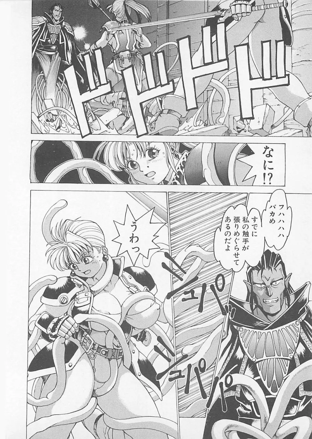 コミックビー太郎 Vol.4 Page.76