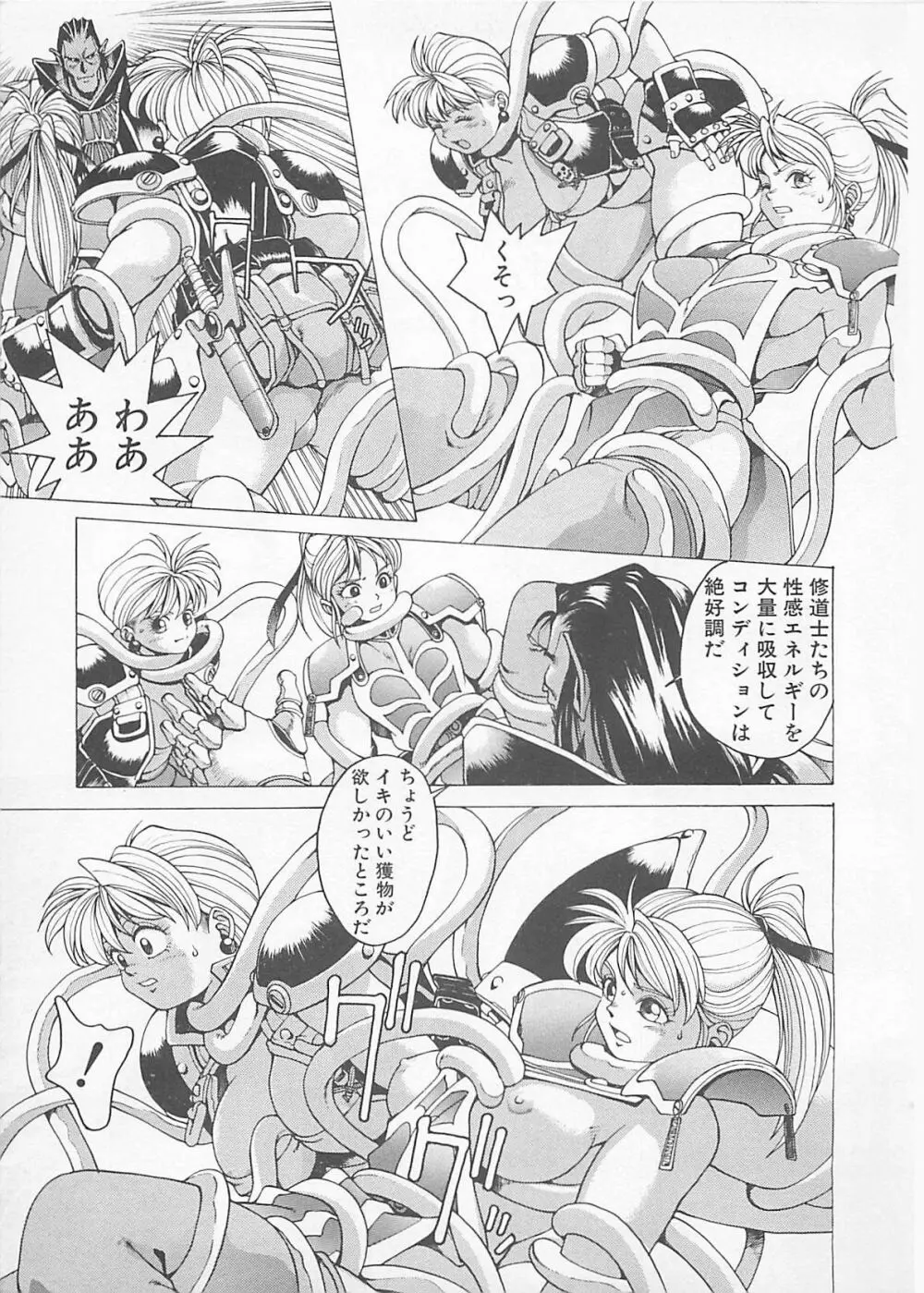 コミックビー太郎 Vol.4 Page.77