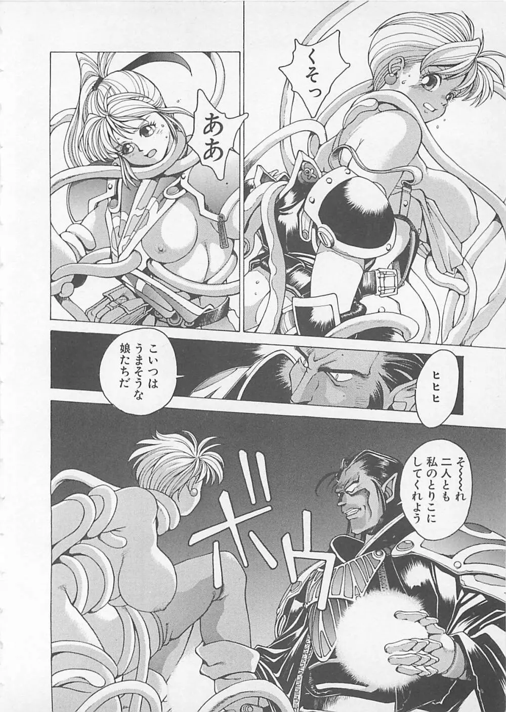 コミックビー太郎 Vol.4 Page.78