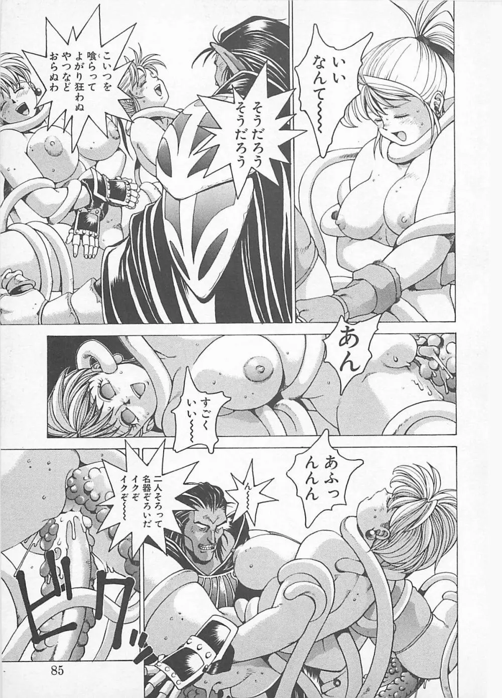 コミックビー太郎 Vol.4 Page.83