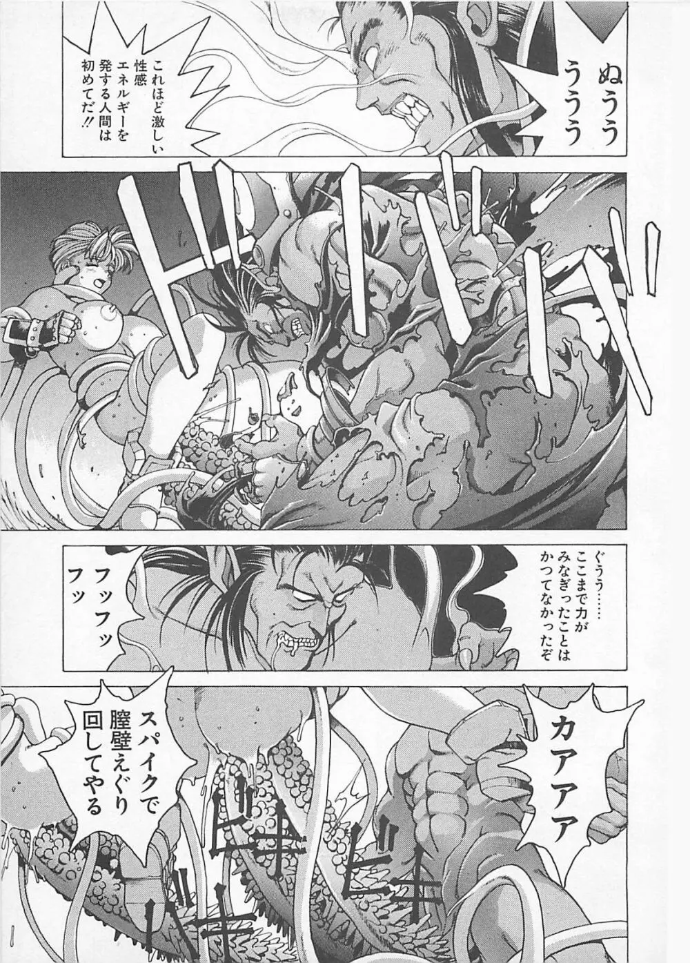 コミックビー太郎 Vol.4 Page.87